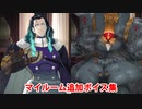 Fate/Grand Order ニコラ・テスラ＆チャールズ・バベッジ 追加マイルームボイス集（CBC2024追加分）