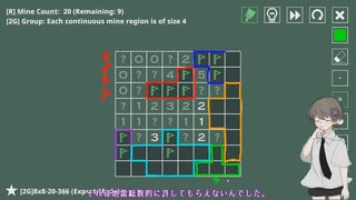 グループ分けマインスイーパー 【14 Minesweeper Variants 2】 pt.3