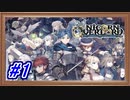【ユニコーンオーバーロード】見てるだけで最高にワクワクするゲーム【Part.1】 #ゲーム実況