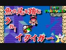 【マリオワールド実況】上は通れないけど下は通れるものってなーんだ？　2-3