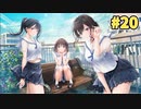 【※椿屋四重奏発作あり】制服カノジョ  実況 第20回【初見プレイ/Switch実況】