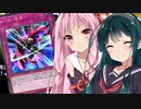 【遊戯王】タイムトラベル2004でもヒーローを推したいデュエリスト【VOICEROID実況】