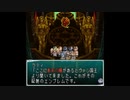 【実況】スターオーシャン(SFC版) part43