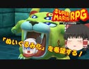 【スーパーマリオRPG】うちの霊夢達の大冒険 Remake:3【ゆっくり実況プレイ】