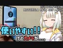 Motorola razr 40sレビュー：使用感は良いんだけれど...。【紡乃世詞音のガジェット俱楽部⑥】