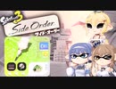 [スプラトゥーン3-サイド･オーダー-]つづみ=サンが初見で真白の塔を登る フデ編(ブキチパレット) [CeVIO AI 実況]