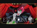 【癒し系で】『エンヴィーベイビー』／ポルフィナート【歌ってみた】