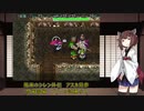 【風来のシレン】アスカ見参を遊び尽くす　祭来国編〈ブフーの試練2〉-Part5-【VOICEROID+ 実況】