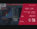 【最大震度６強】福島県沖 / M7.4 深さ60km / 2022年3月16日23時36分 / EGIC-LIVE