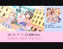 【デレマスライブ】コール練習動画 MOTTO!