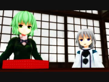 【東方MMD】屠自古さん、謎の箱を開ける？