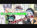 【ソフトウェアトーク劇場】来客の多いボイボ寮【VOICEVOX劇場】