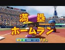 【ホロライブ】YAGOO監督といくペナントレース【パワプロ2022 ペナント】シーズン2 Part066
