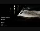 Shadow Shadow歌ってみた cover by葉月