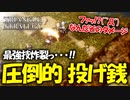 【タクティクスRPG】タクティクスオウガ好きにはたまらん！神グラと戦闘が最高すぎる･･･#51【トライアングルストラテジー/TRIANGLE STRATEGY】