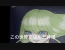 マーメイドfeat.初音ミク