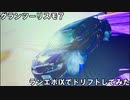 【グランツーリスモ7】エボⅨでドリフトしてみた！