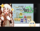 紲星のカービィGB part１「第3回ボイスソフトキャラクター ソロ実況祭」【星のカービィ】