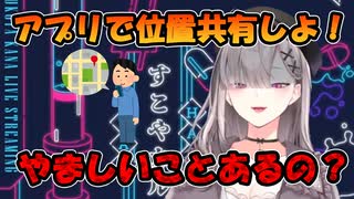 付き合ったら面倒くさい女１位のすこやが恋人に求めること【健屋花那切り抜き/にじさんじ切り抜き】