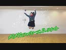 【みぃ】メグメグ☆ファイヤーエンドレスナイト【踊ってみた】