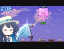 【Terraria+MOD】とりからすたーの世界で遊ぶ Part8 【CeVIO実況プレイ】