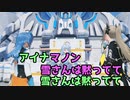 百合に挟まる雪さん MAD(PSO2NGS)