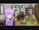 【ソフトウェアトーク劇場】本当の姿