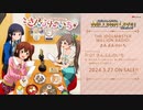【アイドルマスター ミリオンライブ！】THE IDOLM@STER MILLION RADIO! さんぶんのいち 試聴動画