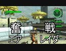 【海月の】地球制圧追加軍6-64地点目【地球防衛軍6追加ミッションパック実況】