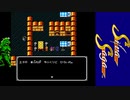 【実況】白銀の物語　シルヴァサーガをしよまいけ　part9