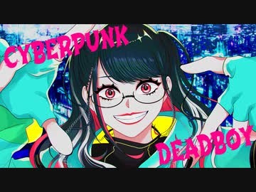 【初投稿】サイバーパンクデッドボーイ/歌ってみた【貴方のあんちゃん】