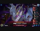 マスターデュエル_シーズン26part39_Gボールパーク