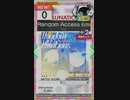 【譜面確認用】 Random Access Emotions LUNATIC 【オンゲキ外部出力】