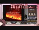 【弐寺実況】東北きりたんは未難を減らしたいPt.6【VOICEROID：東北きりたん】