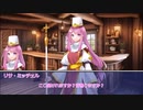 草が導くインビジブルライアー「消えた旅人」その２