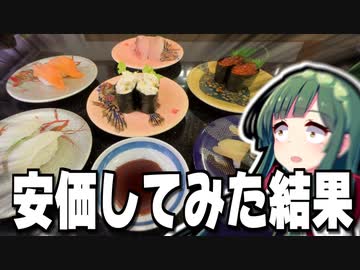 視聴者から指定されたネタしか食べれない回転寿司RTA