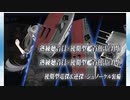 【艦これ】暁旗艦攻略【2024早春・E2-2甲】