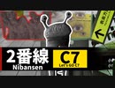 【8番出口！？】今度は地下鉄のホームで異変探し！？『異変全回収』｜2番線 | Nibansen