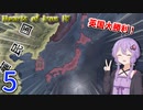 【hoi4】紅茶を飲みたいゆかりさん part5