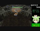 【ニコ生】風来のシレンＴＭＴＡ【14分22秒】