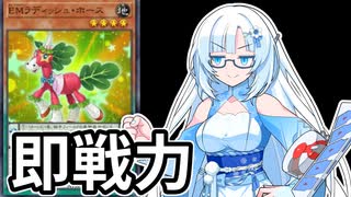 【遊戯王マスターデュエル】初期デッキ縛り(ゆるい) #63【VOICEVOX実況】