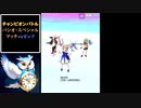 【チャンピオンバトル】パシオ・スペシャルマッチvsセレナ【ポケモンマスターズEX】