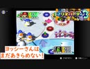 [年中マリオパーティ]3月はマリパ3！ストーリーモードをクリアしよう！