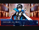【Fate/Grand Order】2024年 ホワイトデー ログインボーナス Part.01