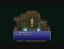 [FF6]第15回(15-3) 世界を救うというものまね