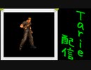 [MUGEN]  実況付きP操作 Tarie配信_452キャラ目 山i崎竜i二(餓i狼3)