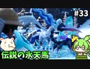 【PALWORLD】ずんだもんパルテイマーになるん？33【ずんだもん実況プレイ】【ゆっくり実況プレイ】