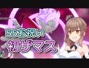 【DBTB】神の世の到来を祝う宴の始まりだ…!!【ドラゴンボールザブレイカーズ/CeVIO AI実況プレイ】