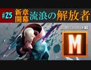 【ストリートファイター6】新章開幕！前作のお手軽キャラがテクニカルボクサーに大変身した！