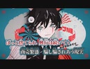 【ニコカラ】スタンチク／RuLu on vocal